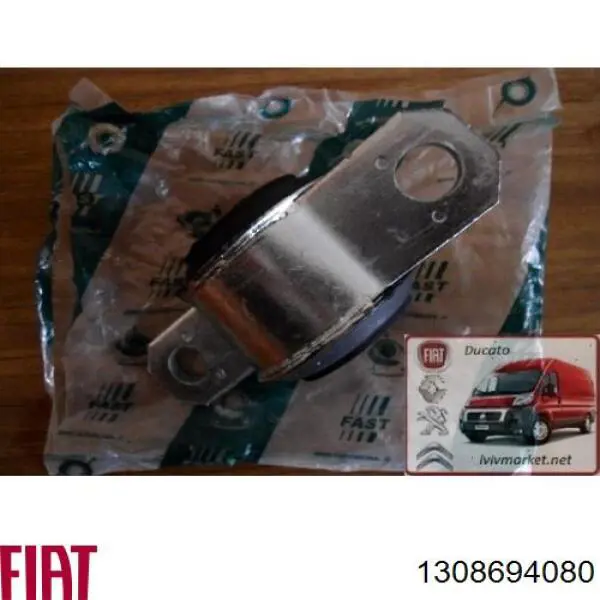 Сайлентблок передней подвески Fiat/Alfa/Lancia 1308694080 цена, от 14.42 USD