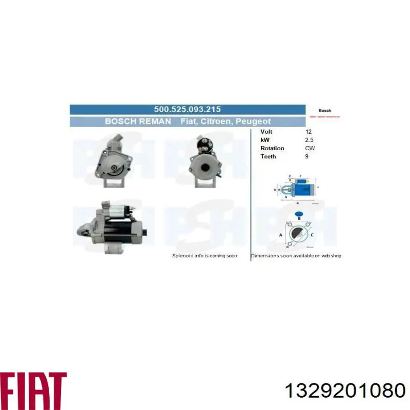 Стартер 1329201080 Fiat/Alfa/Lancia