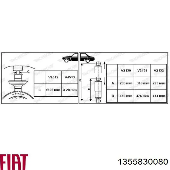 Амортизатор задний 1355830080 Fiat/Alfa/Lancia