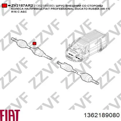 Купить 1362189080 Fiat/Alfa/Lancia Привод в сборе левый