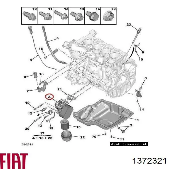 1372321 Fiat/Alfa/Lancia Корпус маслофильтра