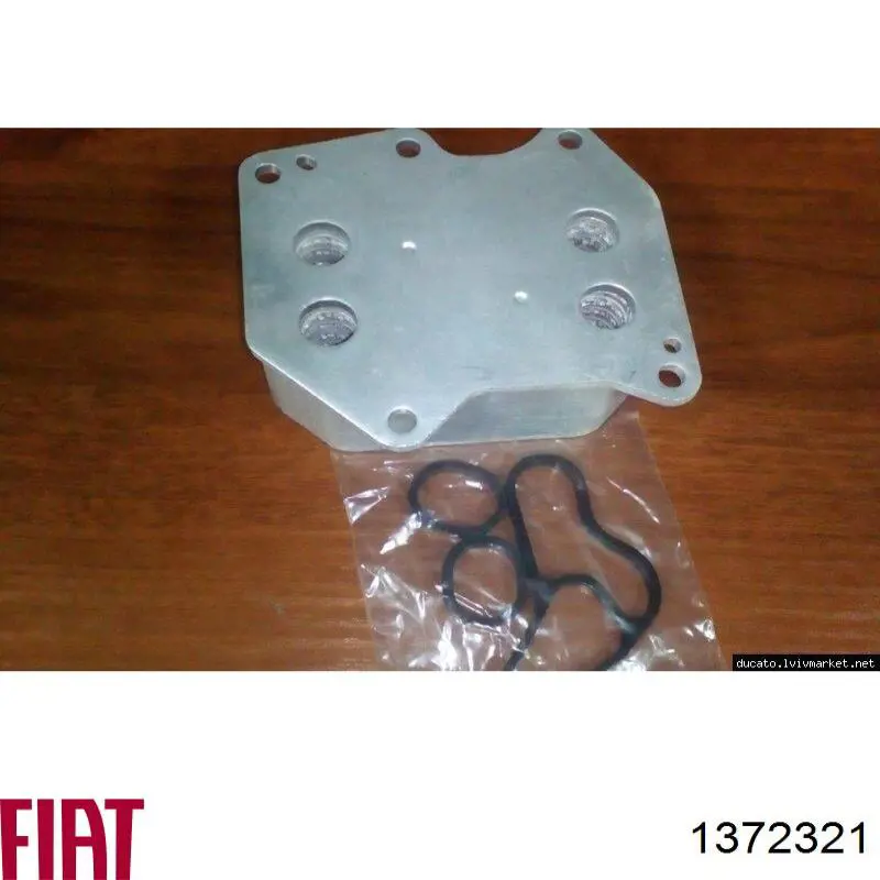 Купить 1372321 Fiat/Alfa/Lancia Корпус масляного фильтра