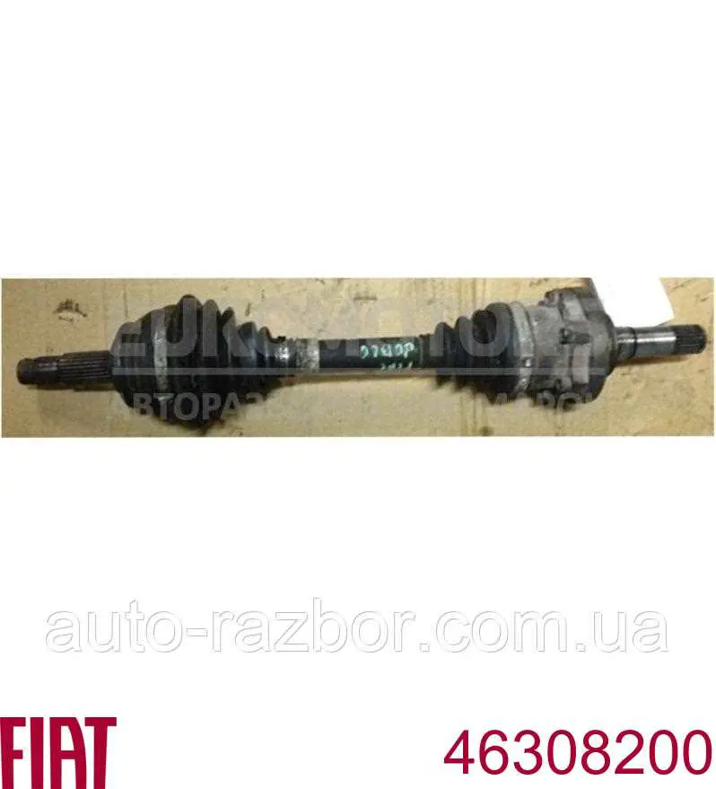  Fiat/Alfa/Lancia 46308200 цена, от 25.31 USD