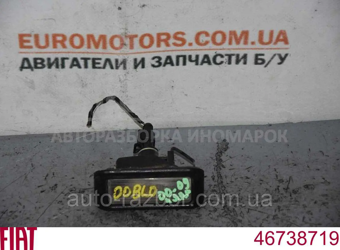 Купить Фонарь подсветки номерного знака Фиат Добло I 223