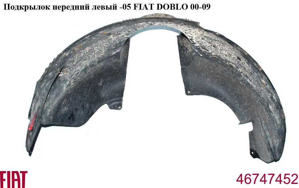 Подкрылок крыла переднего левый Fiat/Alfa/Lancia 46747452 цена, от 12.57 USD