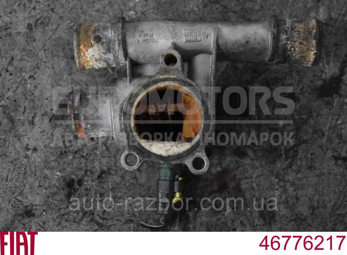 Термостат в сборе Fiat/Alfa/Lancia 46776217