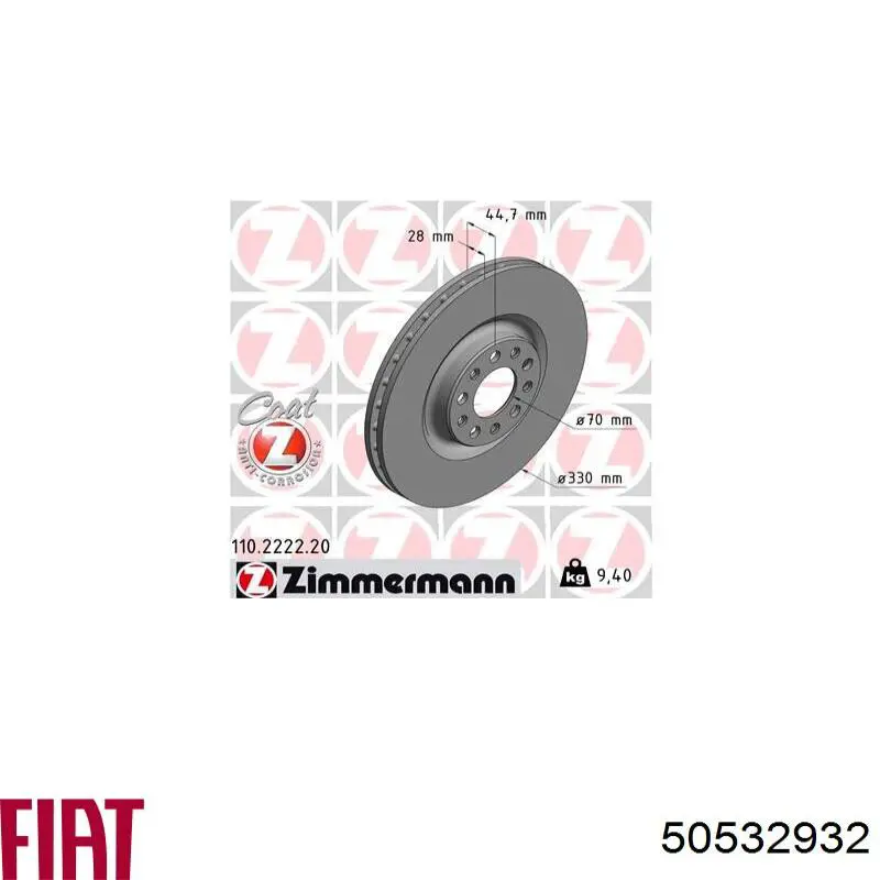 50532932 Fiat/Alfa/Lancia Диск тормозной передний