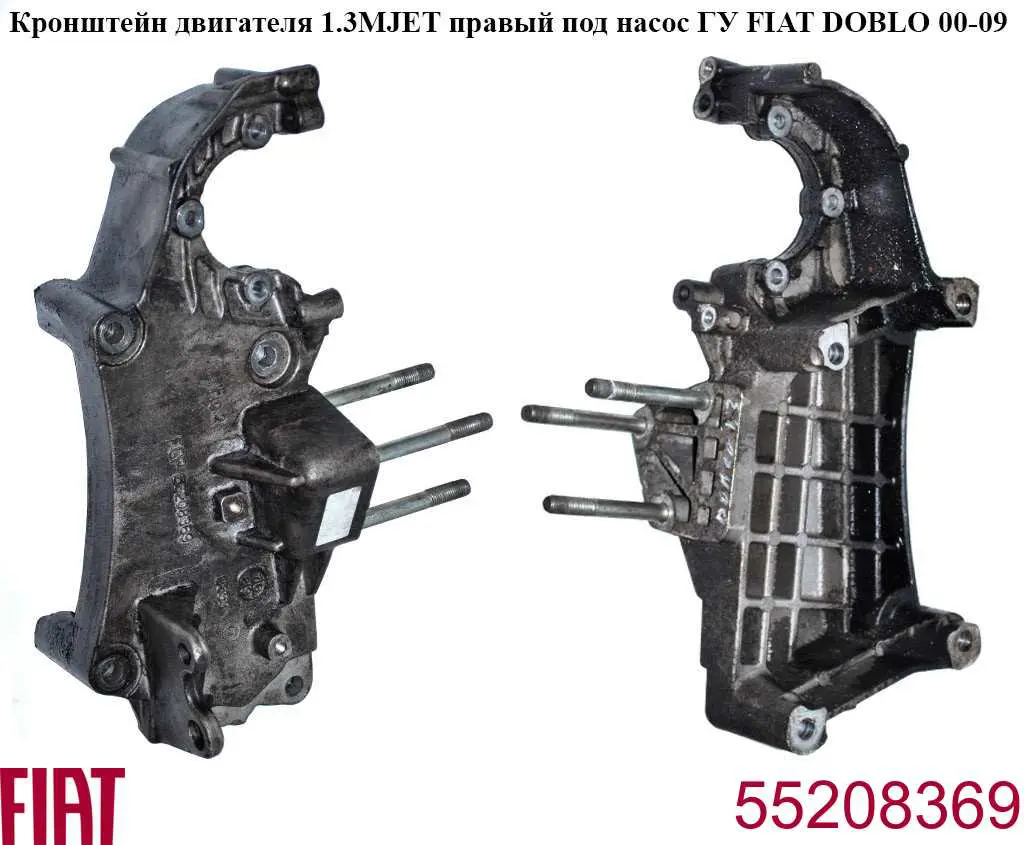 Кронштейн подушки (опоры) двигателя правой Fiat/Alfa/Lancia 55208369 цена, от 9.98 USD