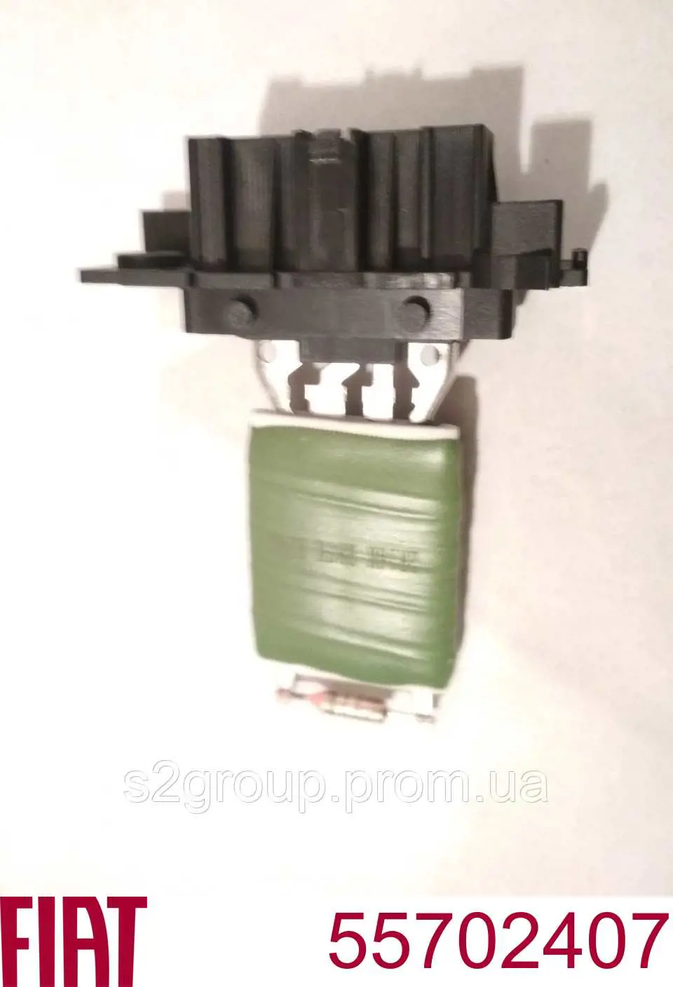 Резистор печки 55702407 Fiat/Alfa/Lancia