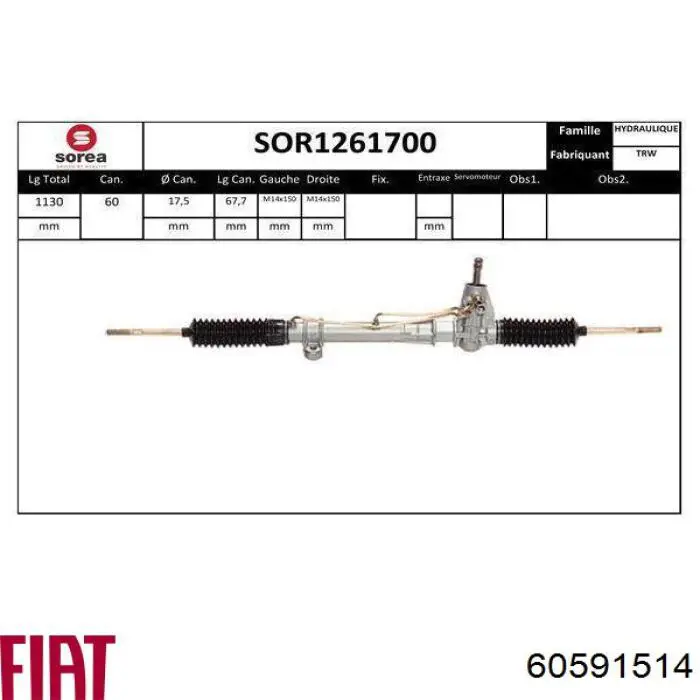 Рулевая рейка 60591514 Fiat/Alfa/Lancia