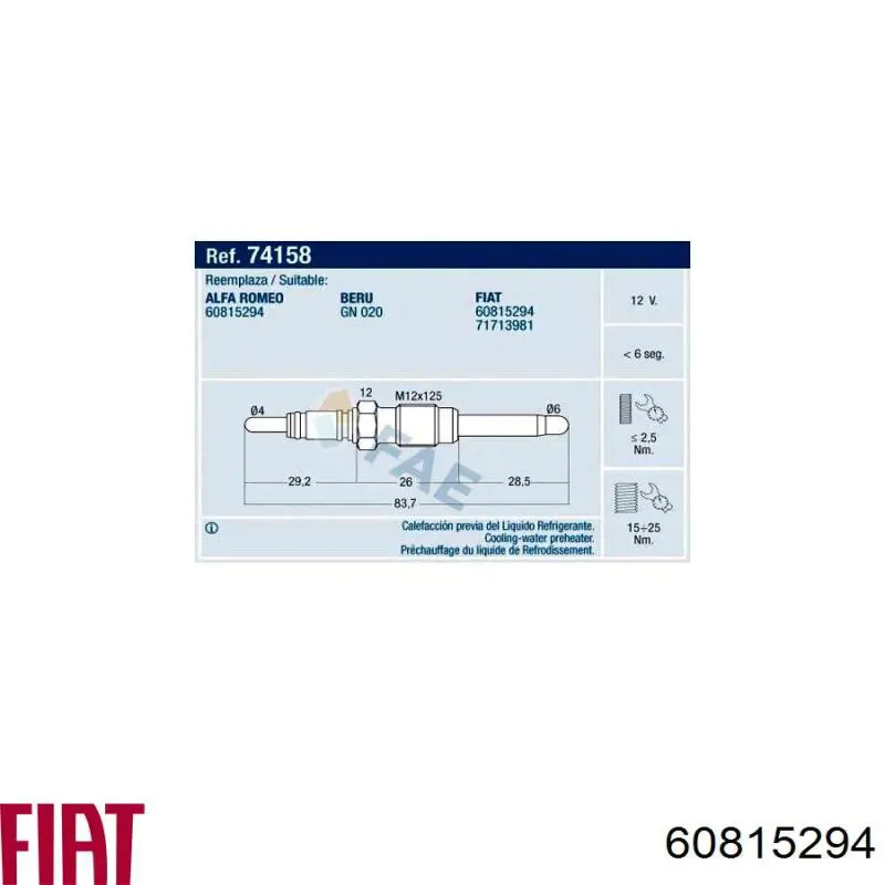 Свечи подогрева антифриза 60815294 Fiat/Alfa/Lancia