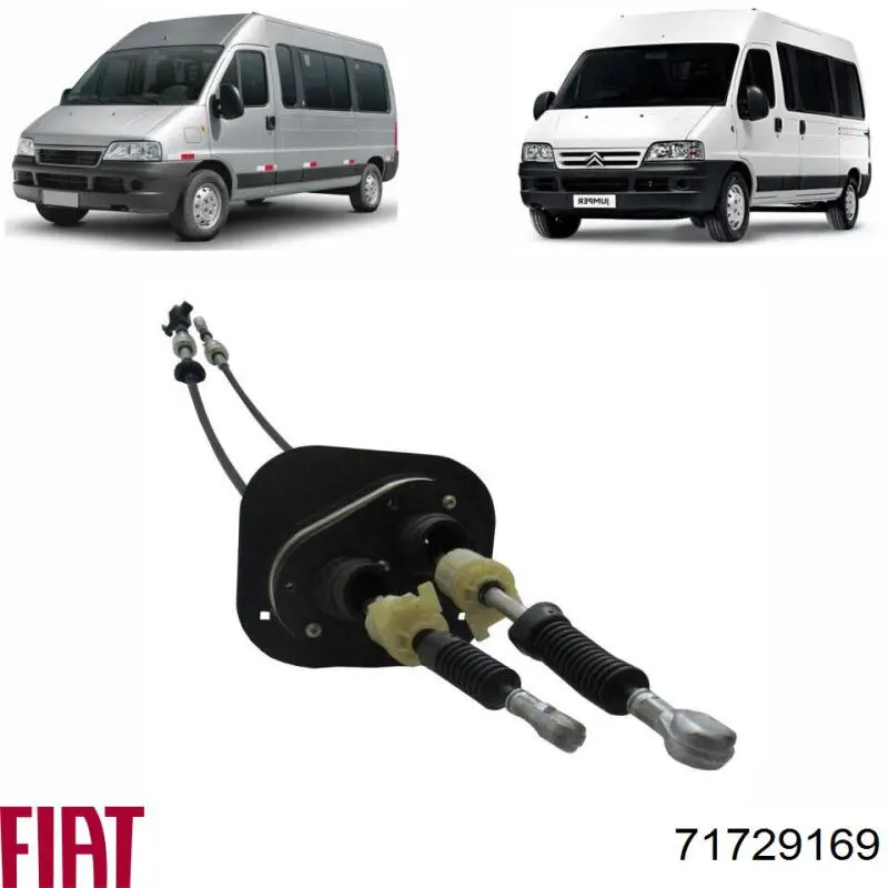 Трос КПП 71729169 Fiat/Alfa/Lancia