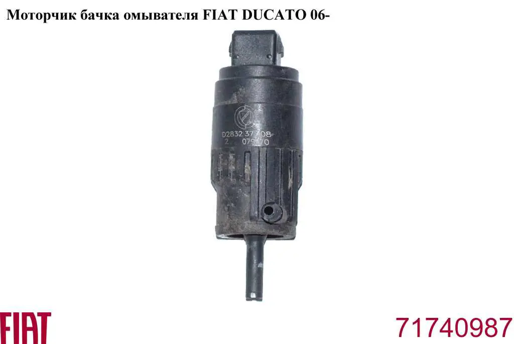 Насос-мотор омывателя стекла переднего Fiat/Alfa/Lancia 71740987
