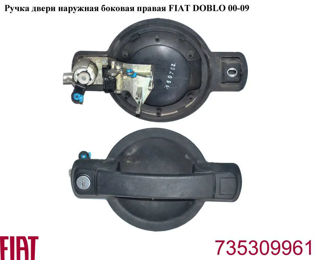 Купить 735309961 Fiat/Alfa/Lancia Ручка боковой двери наружная правая