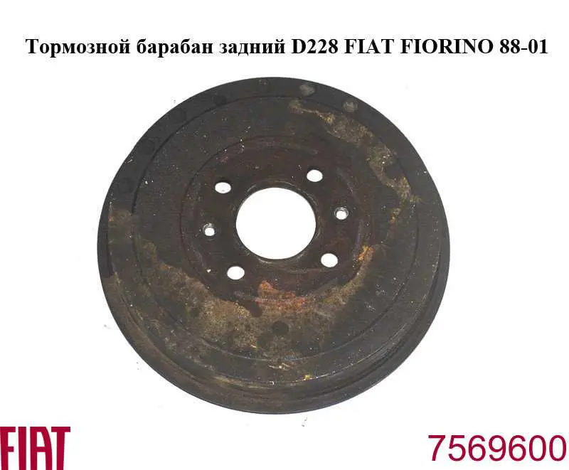 7569600 Fiat/Alfa/Lancia барабан тормозной задний