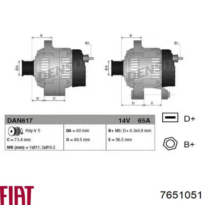 Генератор 7651051 Fiat/Alfa/Lancia