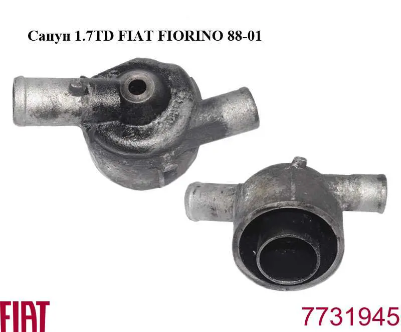  7731945 Fiat/Alfa/Lancia