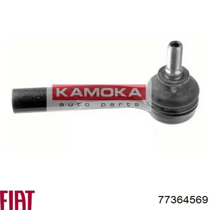 Наконечник рулевой тяги Fiat/Alfa/Lancia 77364569