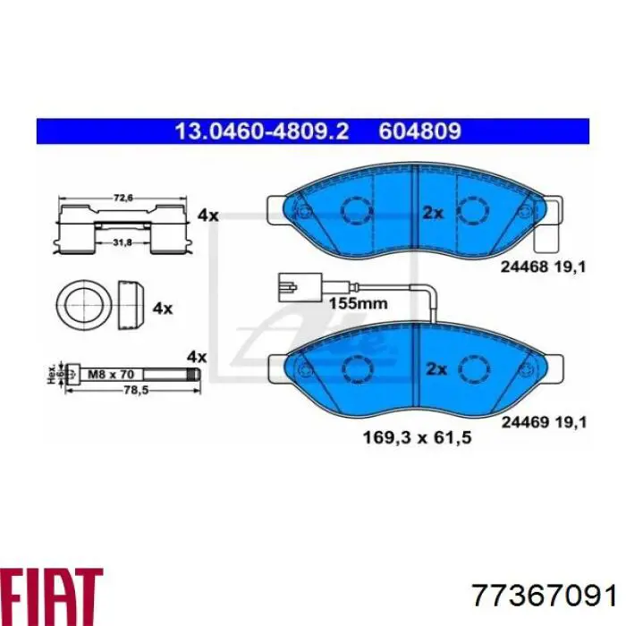 Тормозные колодки Fiat/Alfa/Lancia 77367091