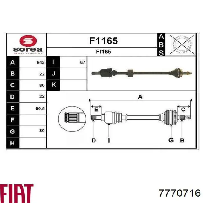 Правая полуось 7770716 Fiat/Alfa/Lancia