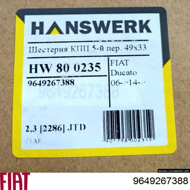Шестерня 5-й передачи ведомая ORK9649267388 GP