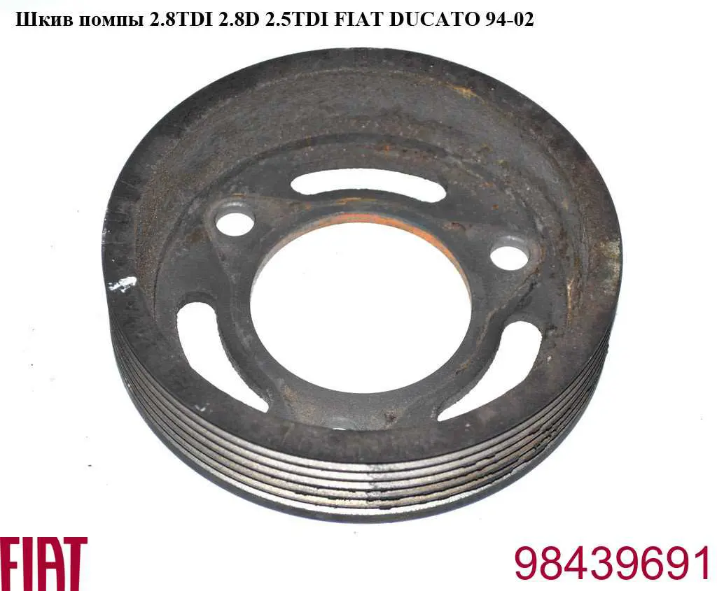  98439691 Fiat/Alfa/Lancia