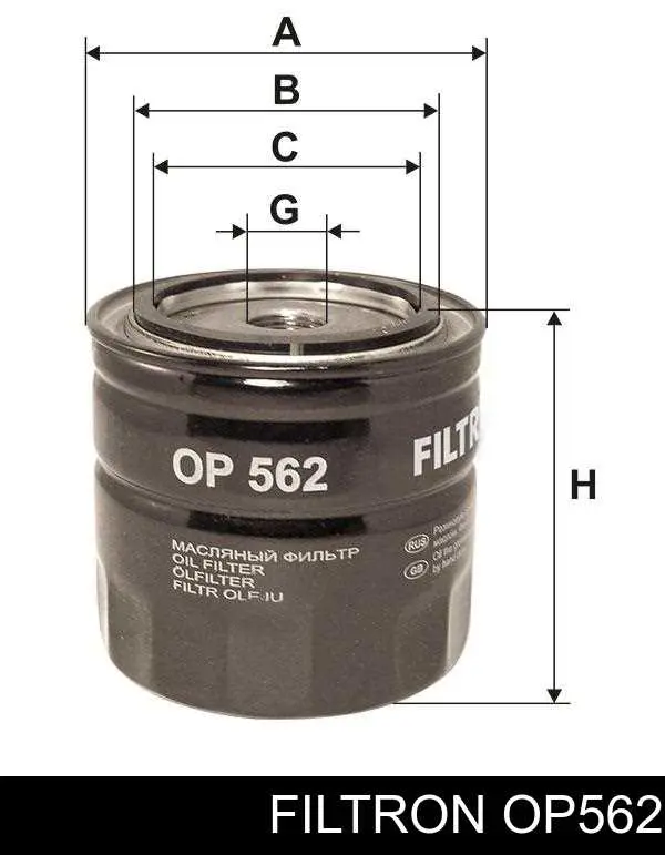 Фильтр очистки масла центробежный Filtron OP562 цена, от 5.29 USD