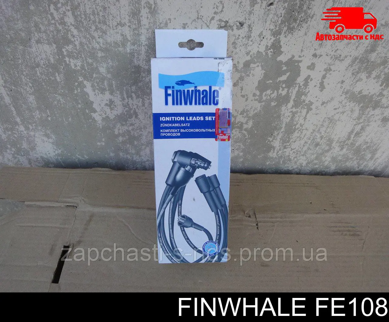 Провода высоковольтные, комплект Finwhale FE108