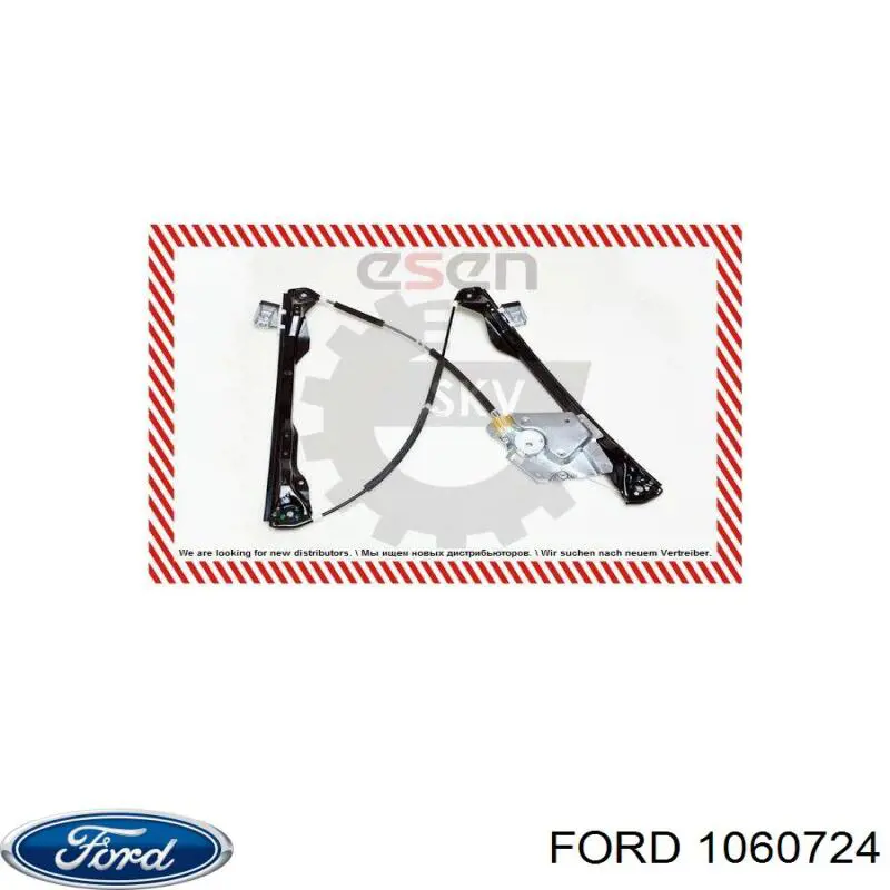 Купить 1060724 Ford Мотор стеклоподъемника двери передней правой