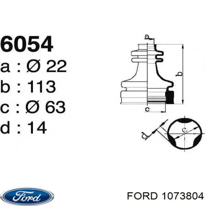 Купить 1073804 Ford Пыльник гранаты внутренний, передней полуоси