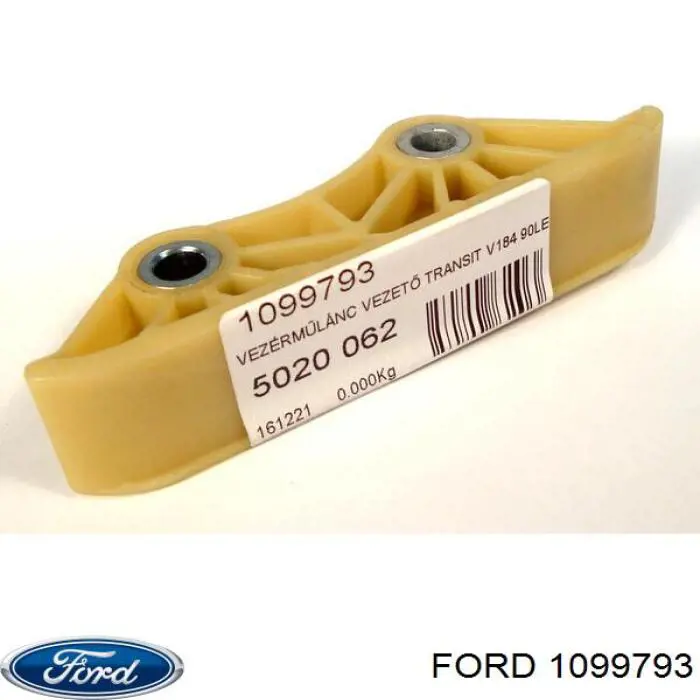 1099793 Ford Успокоитель цепи ГРМ, верхний