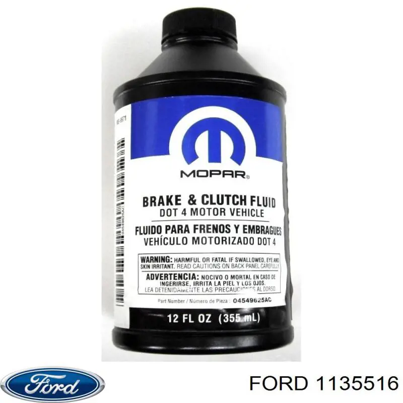 Тормозуха Ford 1135516 цена, от 5.58 USD