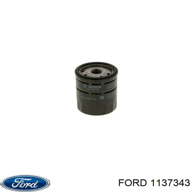 1137343 Ford масляный фильтр