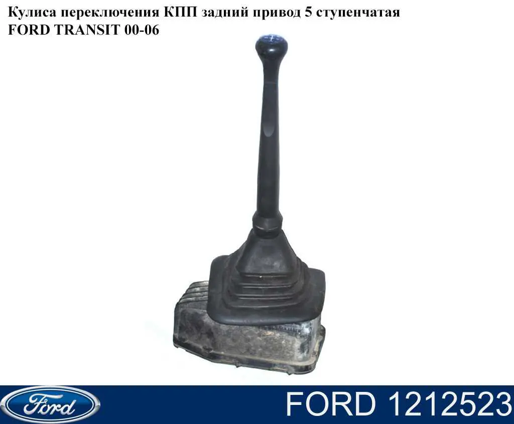  1116731 Ford