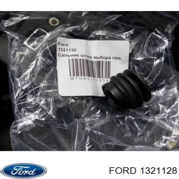 Сальник коробки передач Ford 1321128