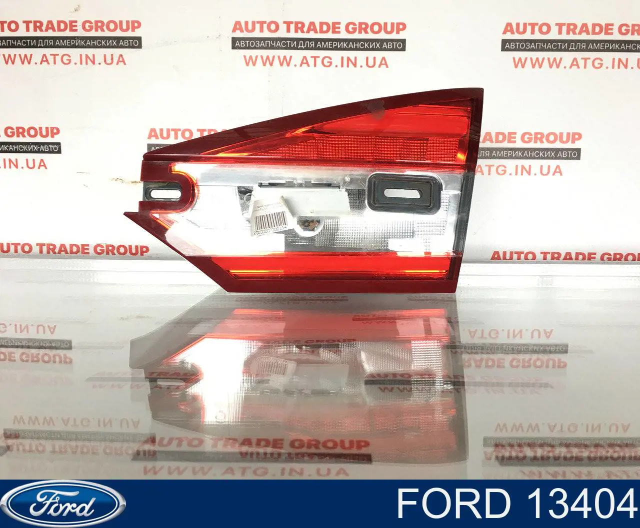  Ford 13404 цена, от 25.37 USD