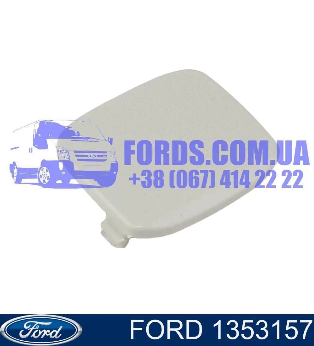 Заглушка бампера буксировочного крюка задняя Ford 1353157 цена, от 3.55 USD