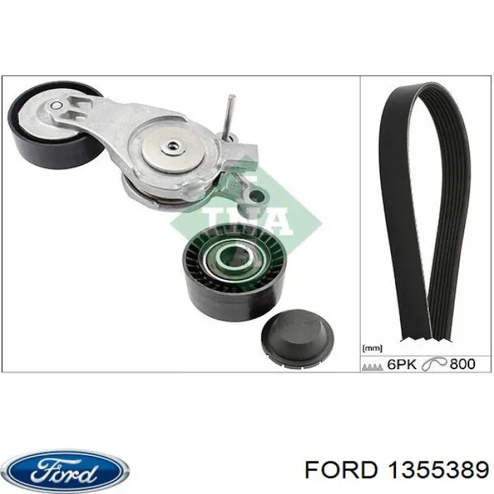 Натяжитель приводного ремня 1355389 Ford