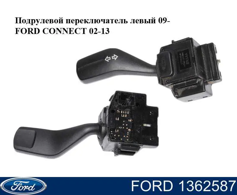 1362587 Ford comutador esquerdo instalado na coluna da direção