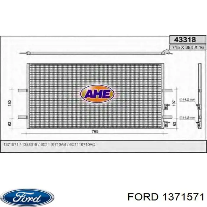 1371571 Ford Конденсатор
