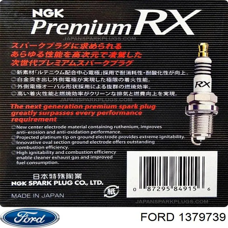 Купить 1379739 Ford Свечи автомобильные