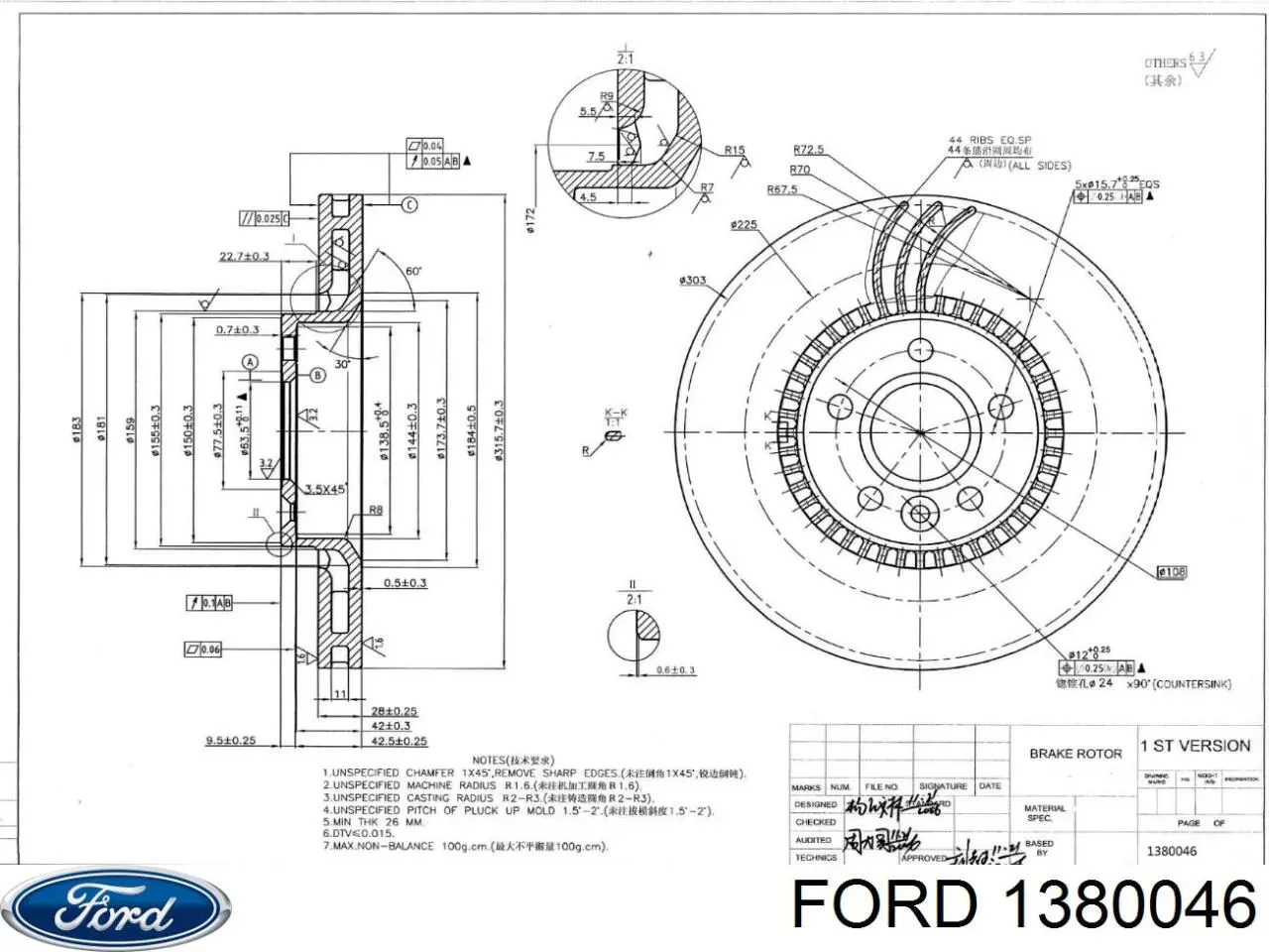 1380046 Ford диск тормозной передний