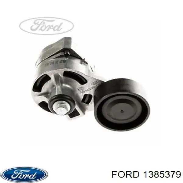 Натяжитель приводного ремня 1385379 Ford