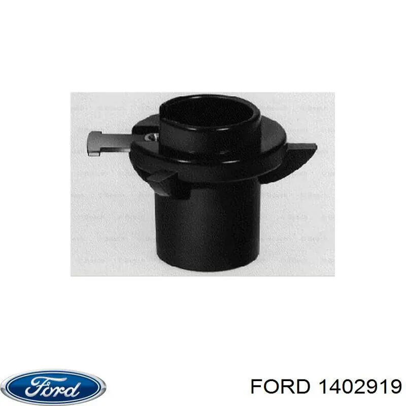  Ford 1402919 цена, от 12.39 USD