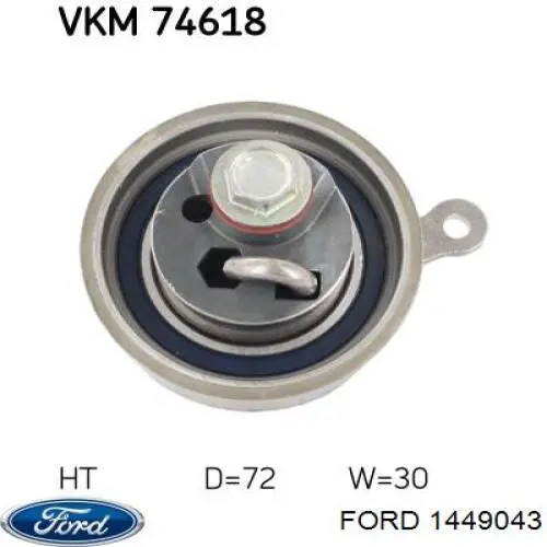 Натяжитель ремня ГРМ Ford 1449043