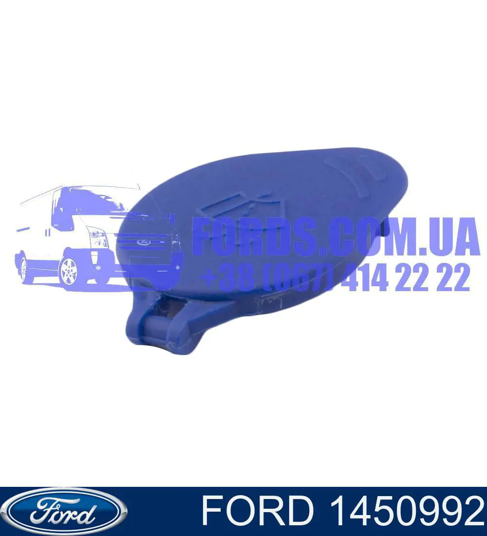 Крышка омывательного бачка Cabu 330202