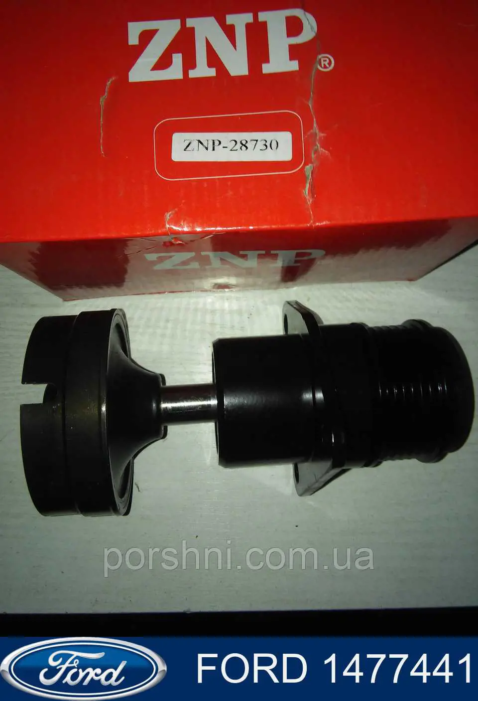 Инерционный шкив Ford 1477441 цена, от 131.98 USD