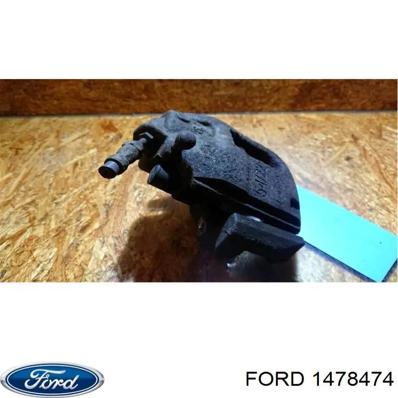 1478474 Ford Суппорт тормозной, передний, правый
