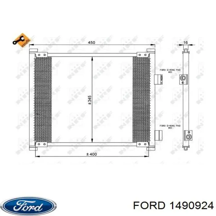 Радиатор кондиционера 1490924 Ford