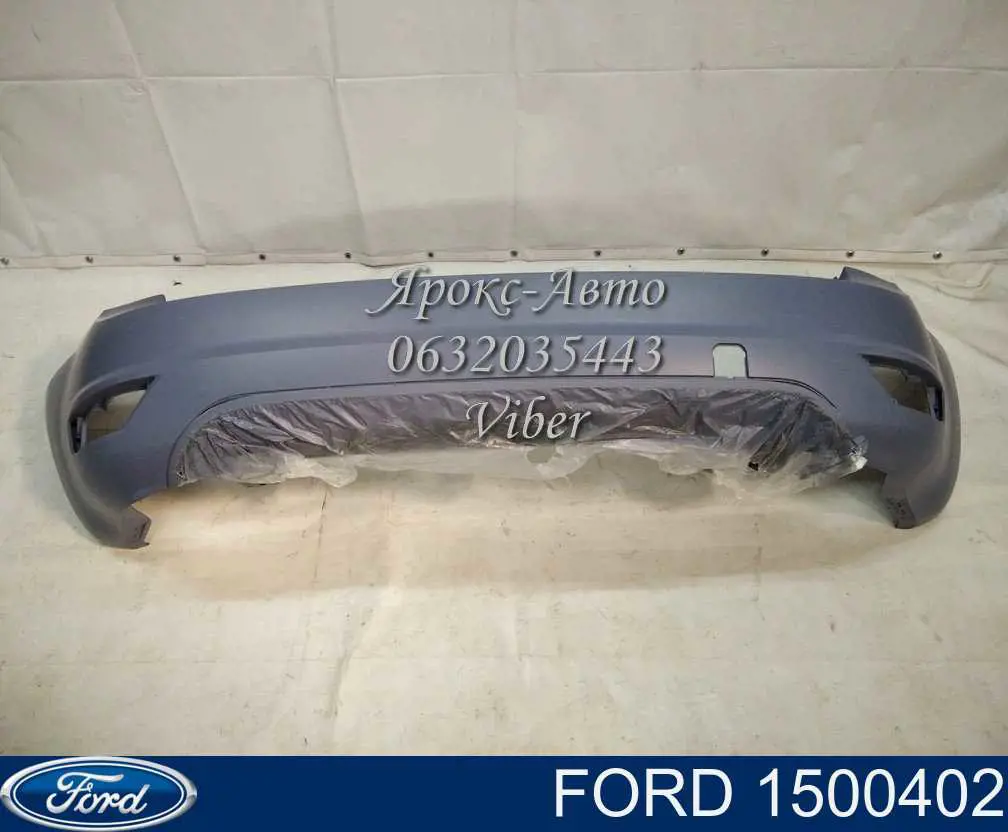 Задний бампер 1500402 Ford